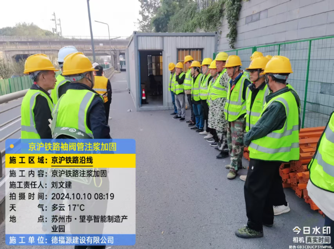 竹山回填土沉降注浆处理方案